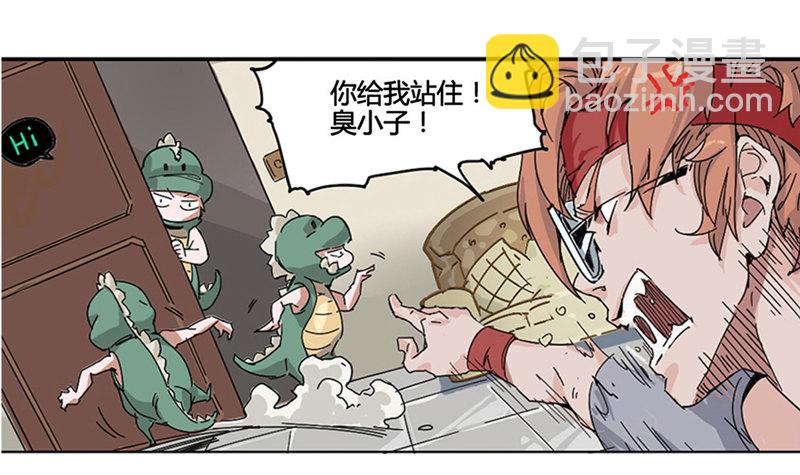 《我是你爸爸》兴趣使然的漫画家 第17页