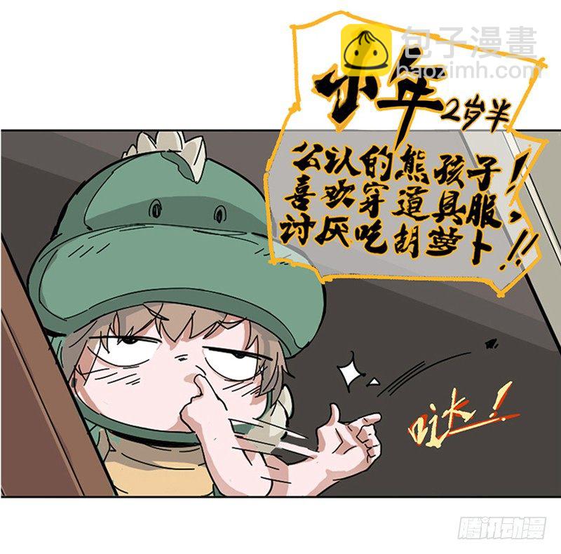 《我是你爸爸》兴趣使然的漫画家 第18页