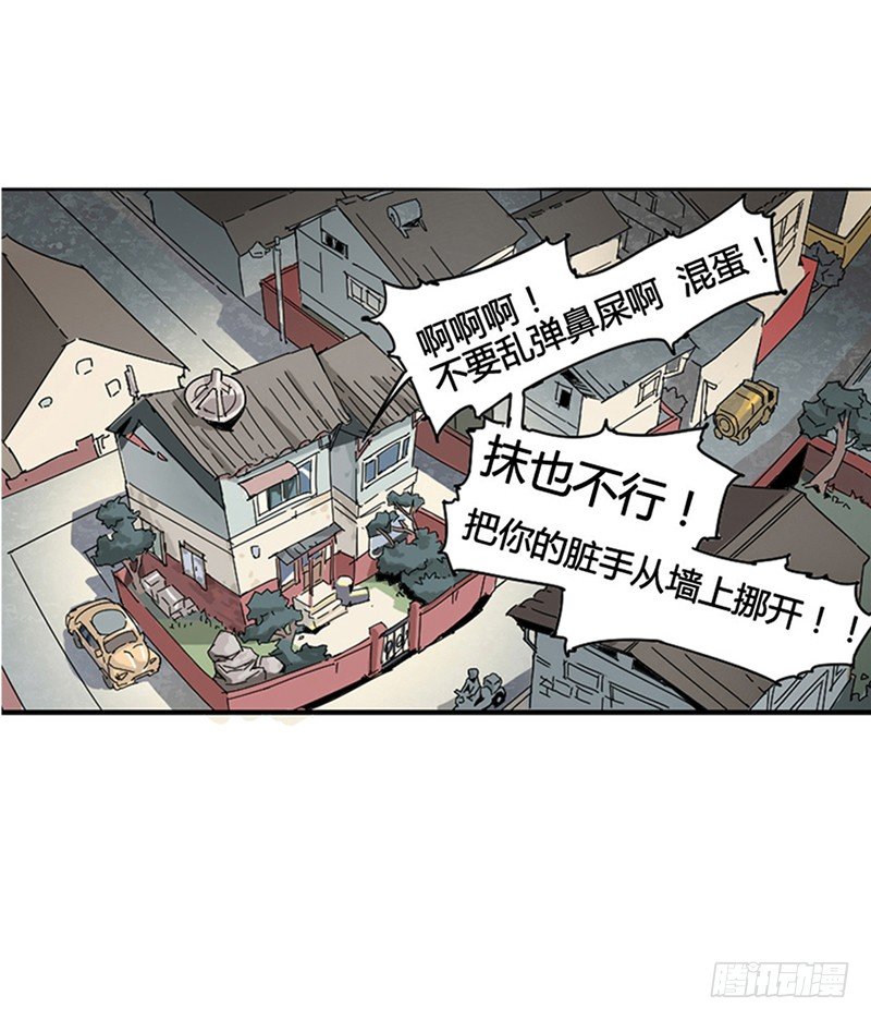 《我是你爸爸》兴趣使然的漫画家 第19页