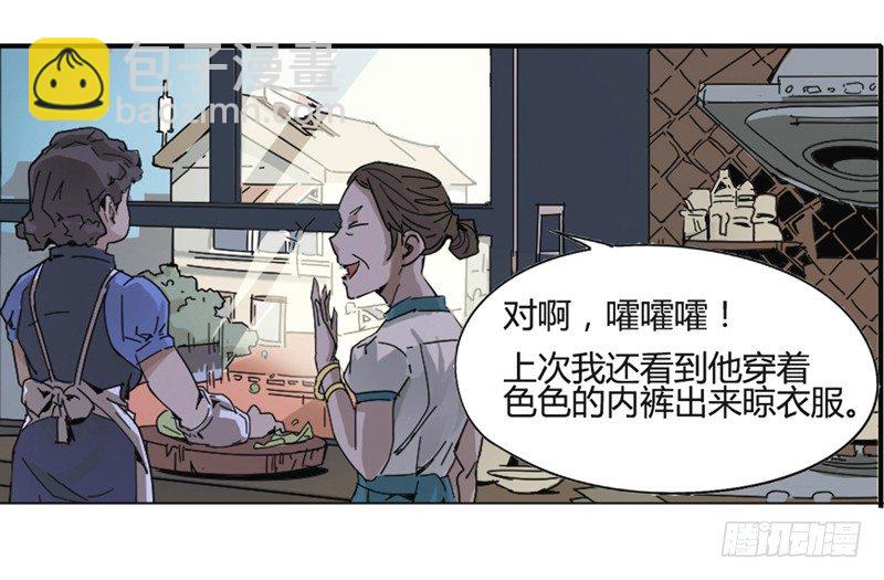 《我是你爸爸》兴趣使然的漫画家 第23页