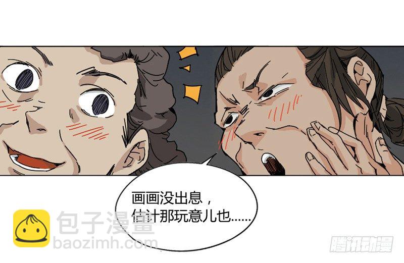 《我是你爸爸》兴趣使然的漫画家 第24页