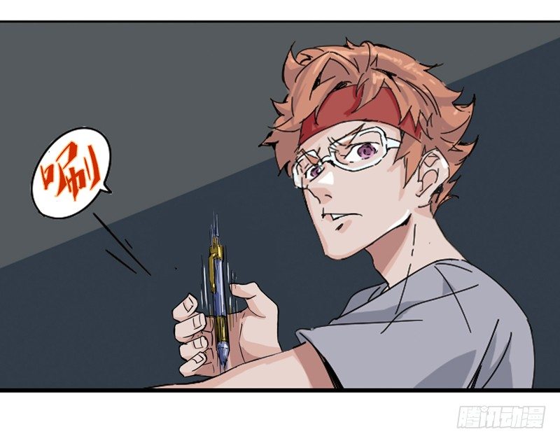 《我是你爸爸》兴趣使然的漫画家 第28页