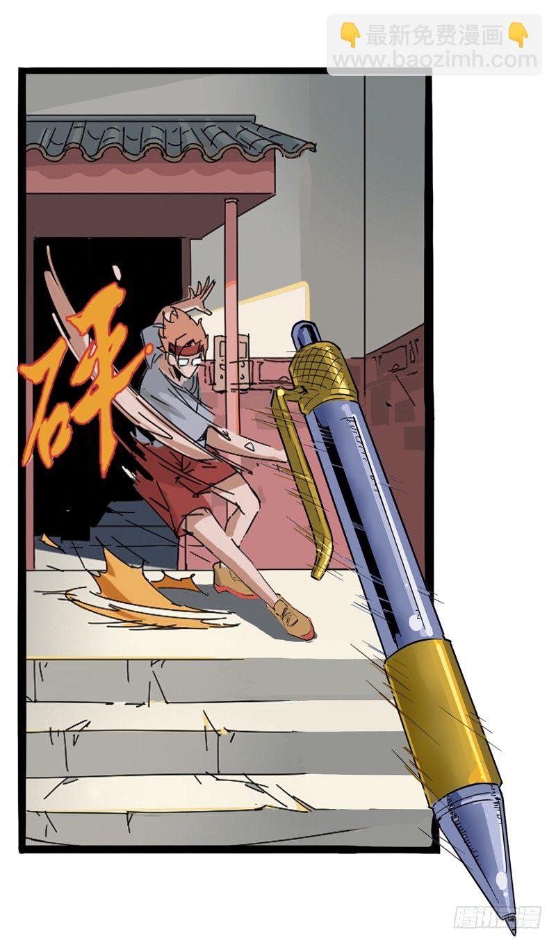 《我是你爸爸》兴趣使然的漫画家 第29页