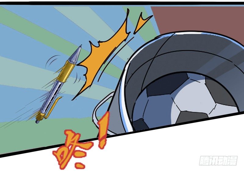 《我是你爸爸》兴趣使然的漫画家 第30页