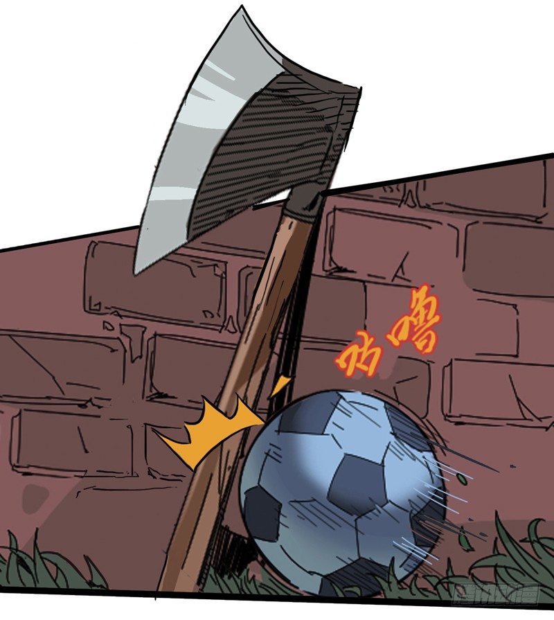 《我是你爸爸》兴趣使然的漫画家 第31页