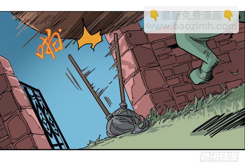 《我是你爸爸》兴趣使然的漫画家 第36页