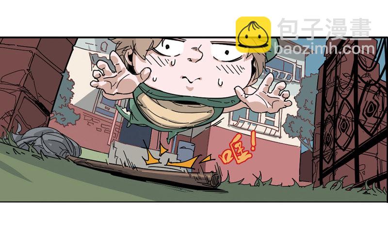 《我是你爸爸》兴趣使然的漫画家 第37页