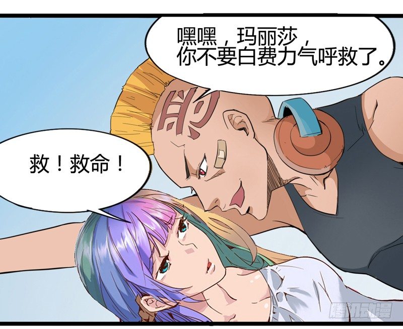 《我是你爸爸》兴趣使然的漫画家 第3页