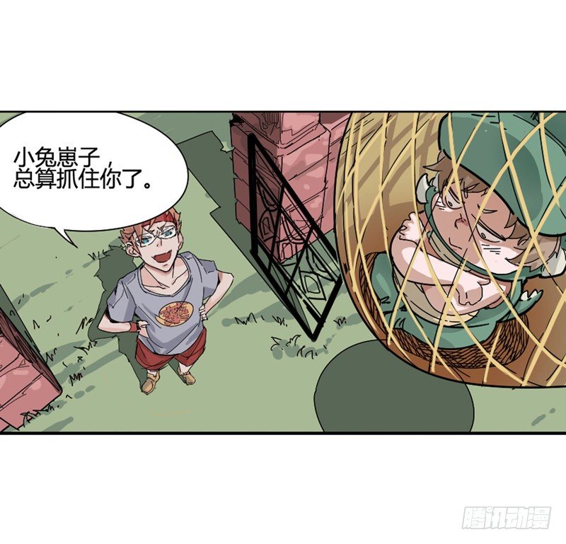 《我是你爸爸》兴趣使然的漫画家 第40页