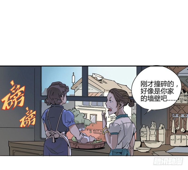 《我是你爸爸》兴趣使然的漫画家 第41页