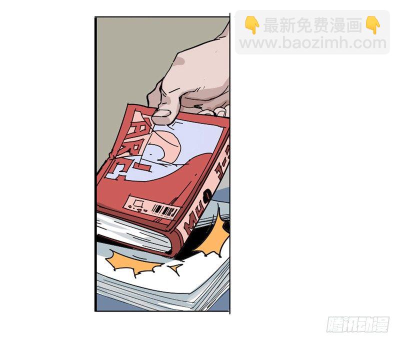 《我是你爸爸》兴趣使然的漫画家 第45页