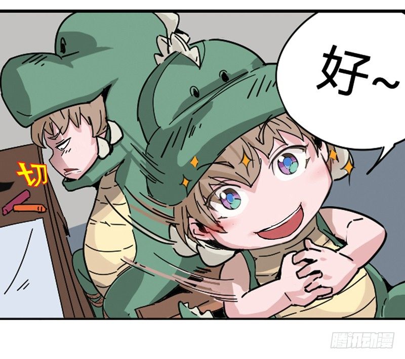 《我是你爸爸》兴趣使然的漫画家 第49页