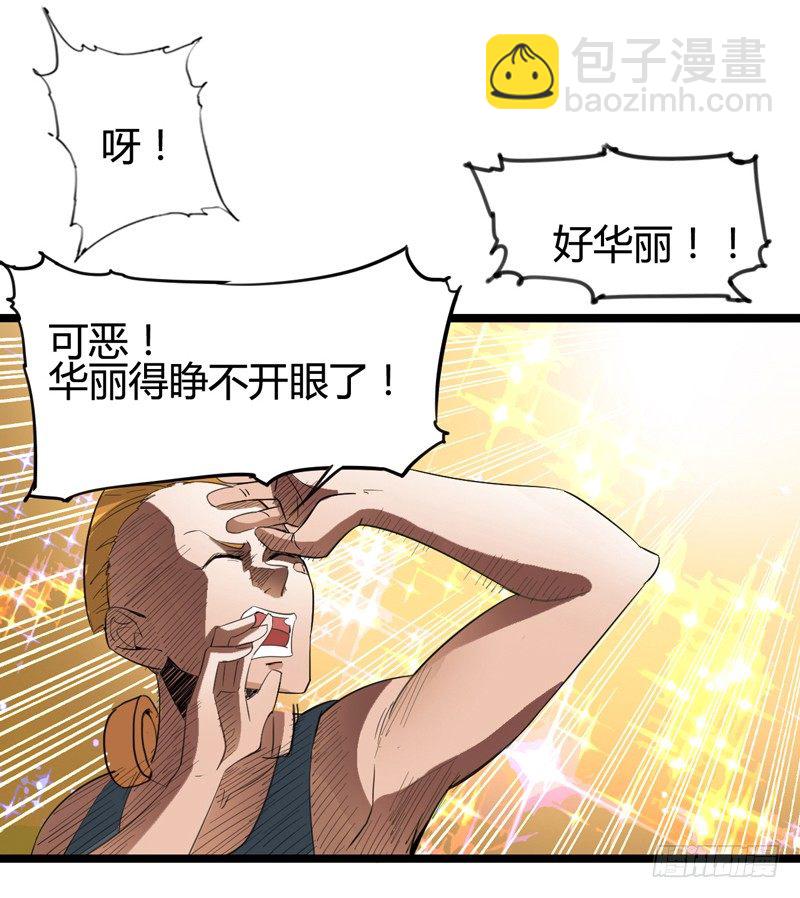 《我是你爸爸》兴趣使然的漫画家 第7页