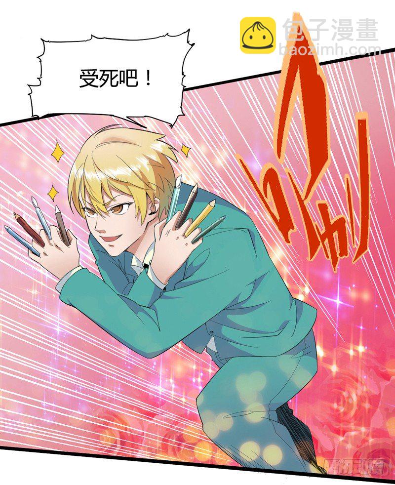 《我是你爸爸》兴趣使然的漫画家 第8页