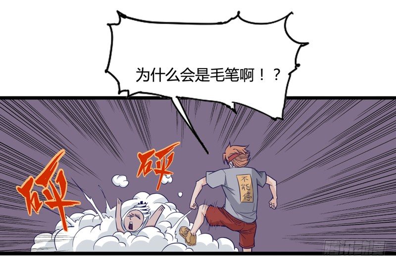 《我是你爸爸》神笔马良才是古代第一富豪 第13页