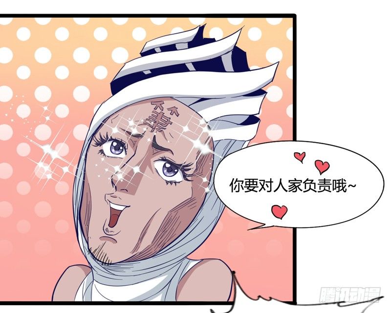 《我是你爸爸》神笔马良才是古代第一富豪 第15页
