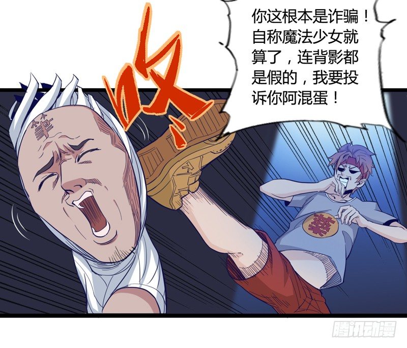 《我是你爸爸》神笔马良才是古代第一富豪 第16页
