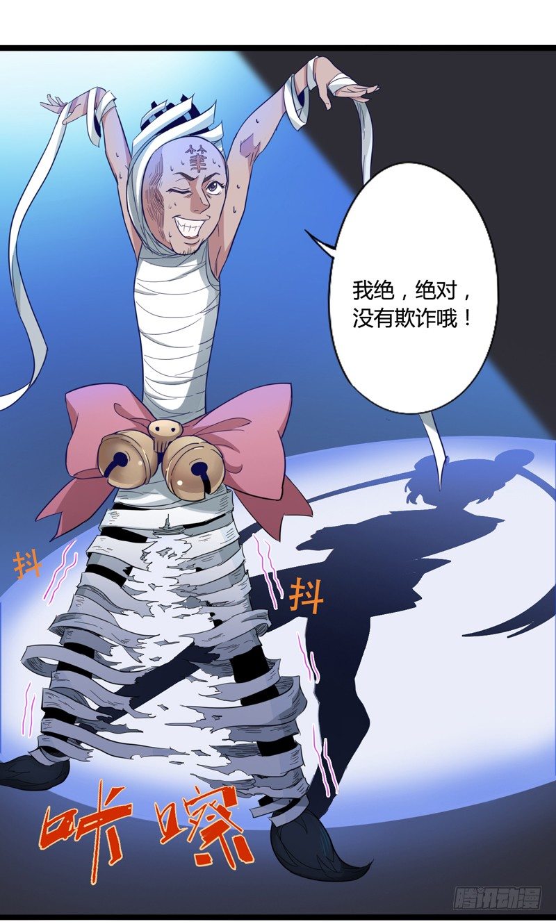 《我是你爸爸》神笔马良才是古代第一富豪 第18页