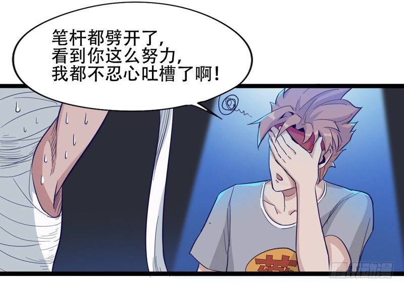 《我是你爸爸》神笔马良才是古代第一富豪 第19页