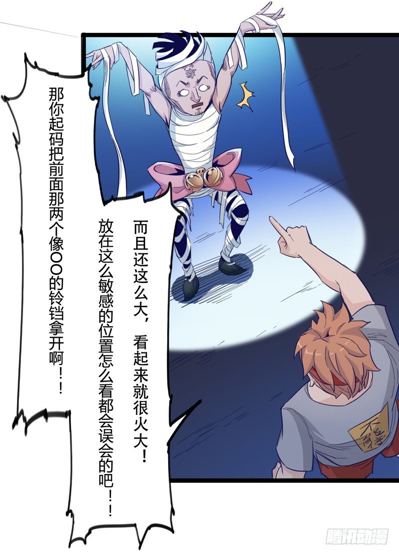 《我是你爸爸》神笔马良才是古代第一富豪 第20页