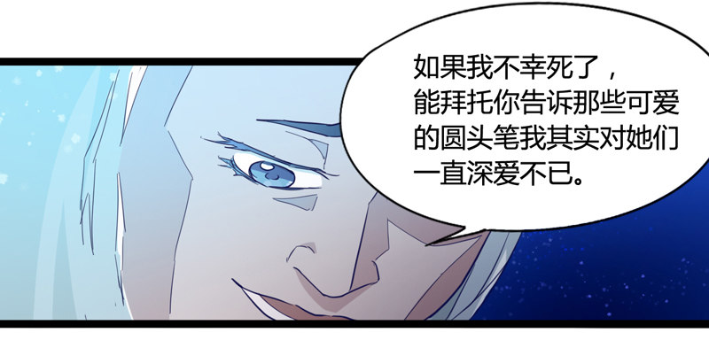 《我是你爸爸》神笔马良才是古代第一富豪 第22页