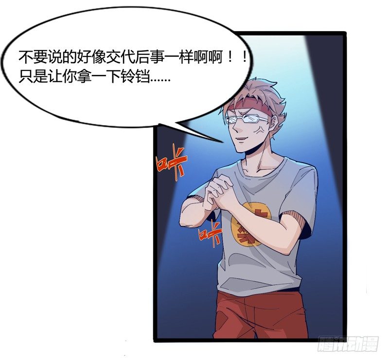 《我是你爸爸》神笔马良才是古代第一富豪 第23页