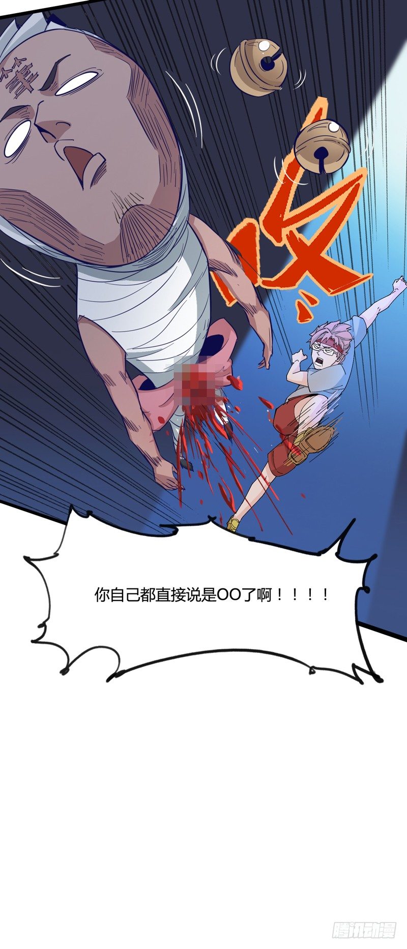 《我是你爸爸》神笔马良才是古代第一富豪 第26页