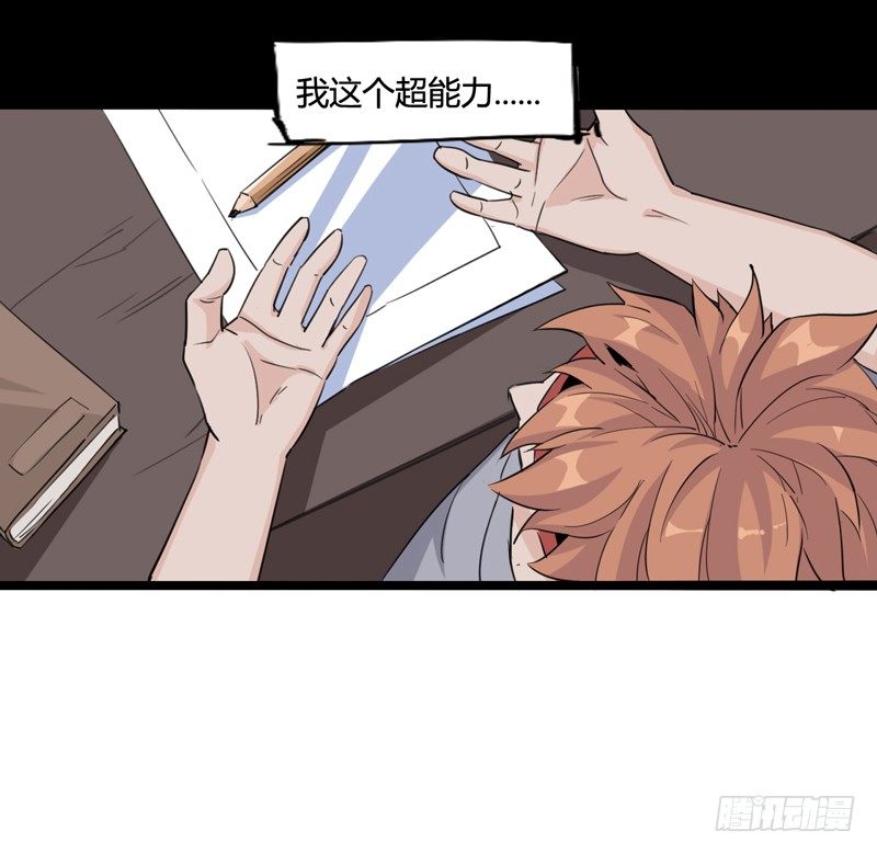 《我是你爸爸》神笔马良才是古代第一富豪 第30页