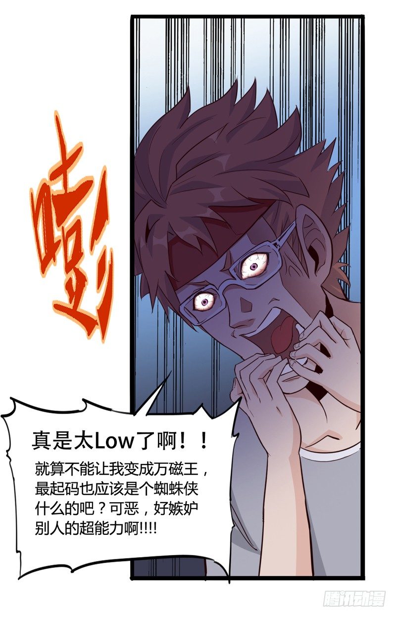 《我是你爸爸》神笔马良才是古代第一富豪 第31页
