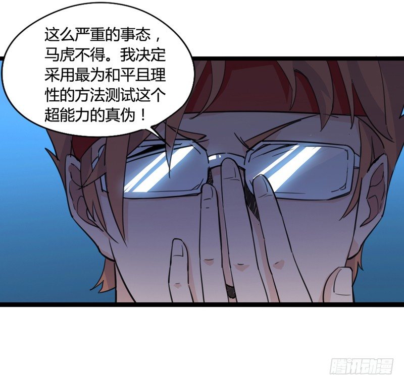 《我是你爸爸》神笔马良才是古代第一富豪 第33页