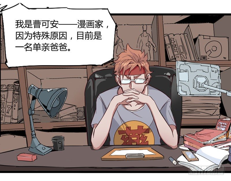 《我是你爸爸》神笔马良才是古代第一富豪 第3页