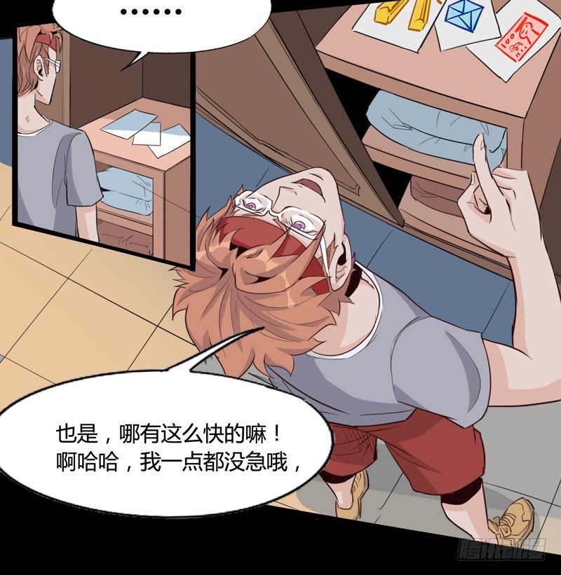 《我是你爸爸》神笔马良才是古代第一富豪 第44页