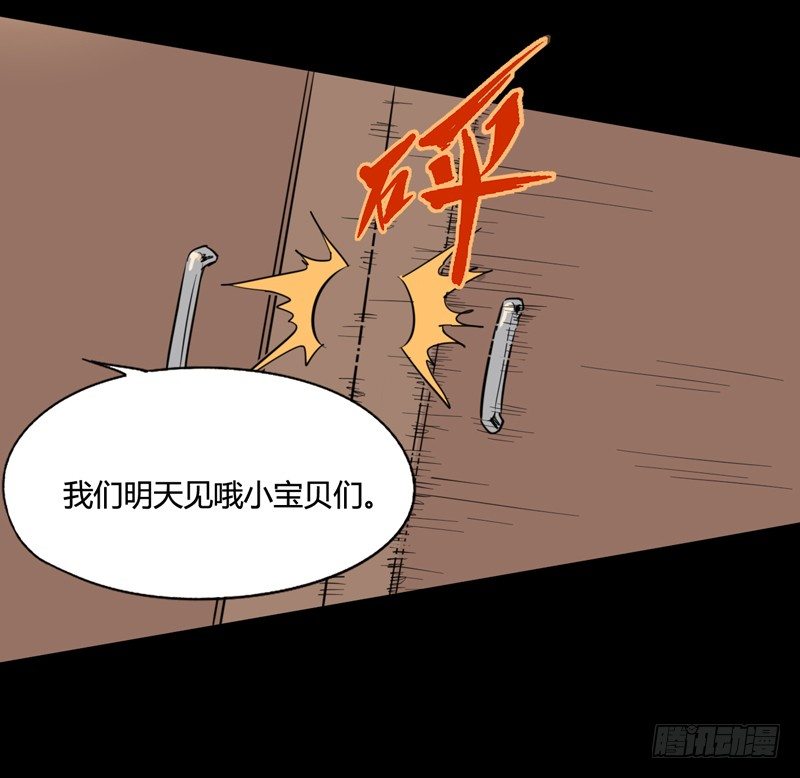 《我是你爸爸》神笔马良才是古代第一富豪 第45页