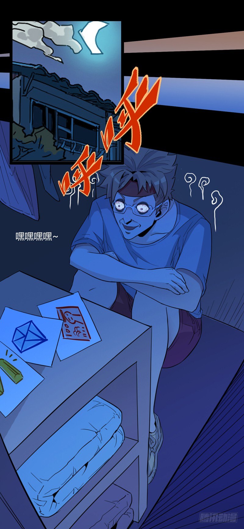 《我是你爸爸》神笔马良才是古代第一富豪 第46页