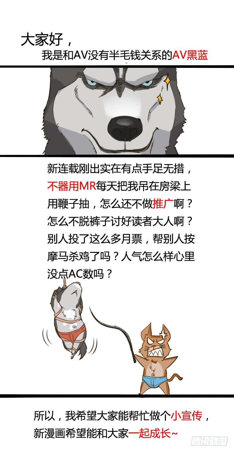 《我是你爸爸》神笔马良才是古代第一富豪 第47页