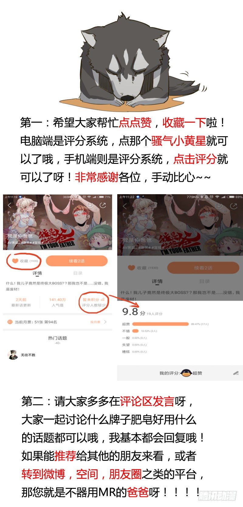 《我是你爸爸》神笔马良才是古代第一富豪 第48页