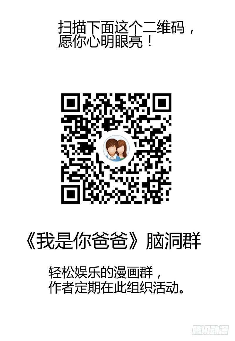 《我是你爸爸》神笔马良才是古代第一富豪 第50页