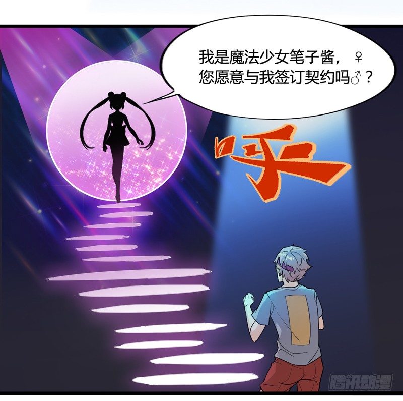 《我是你爸爸》神笔马良才是古代第一富豪 第7页