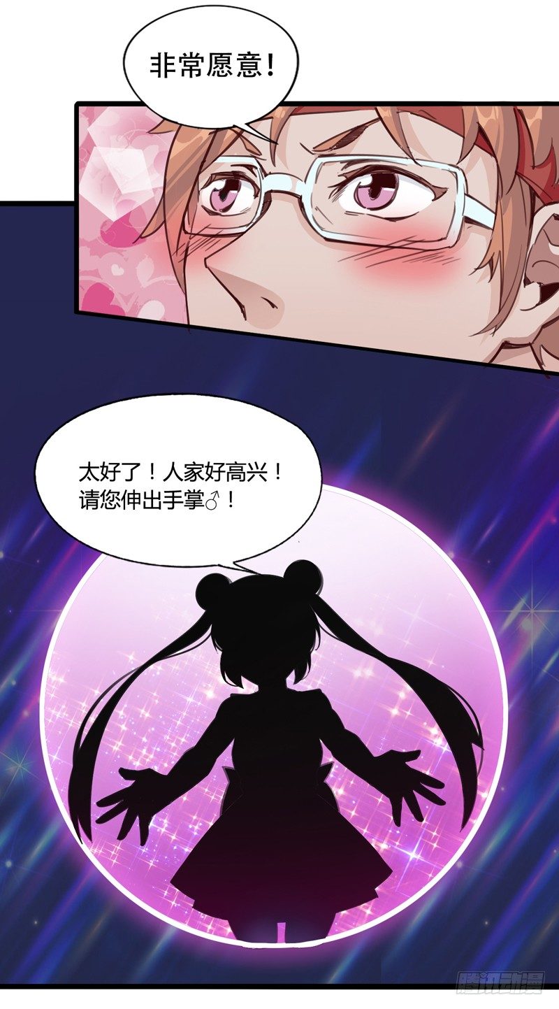 《我是你爸爸》神笔马良才是古代第一富豪 第8页
