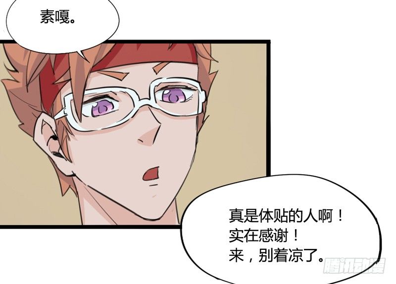 《我是你爸爸》既然跌倒了就索性在原地睡一觉 第10页