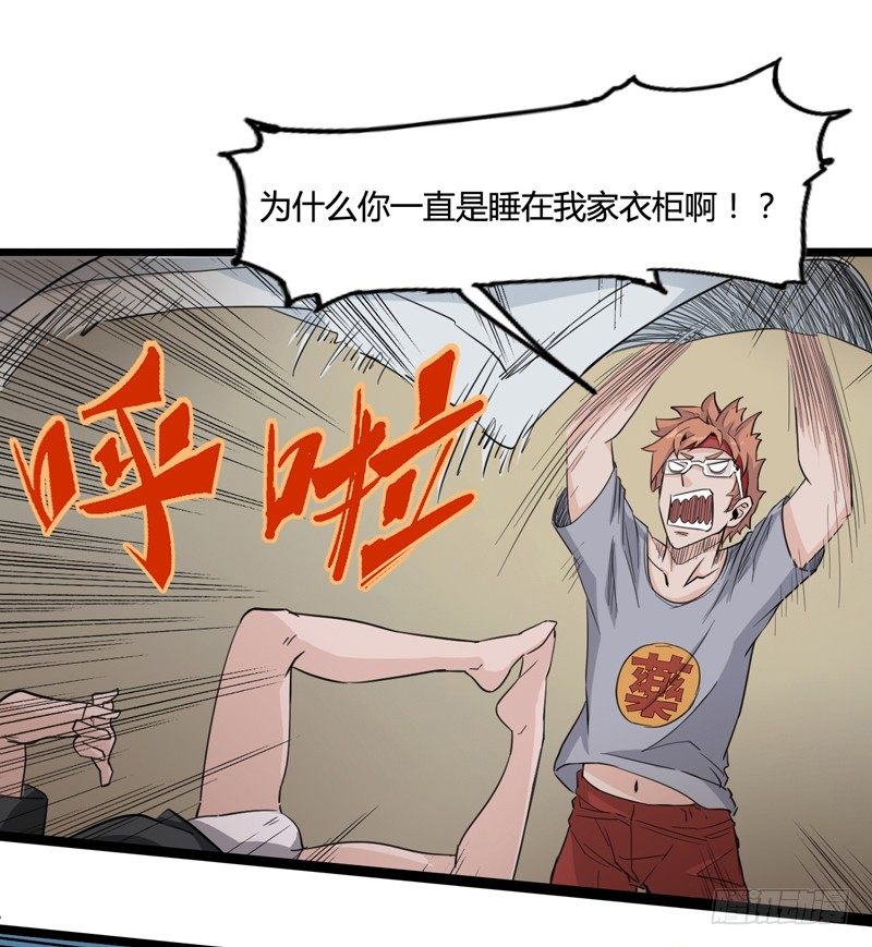 《我是你爸爸》既然跌倒了就索性在原地睡一觉 第12页