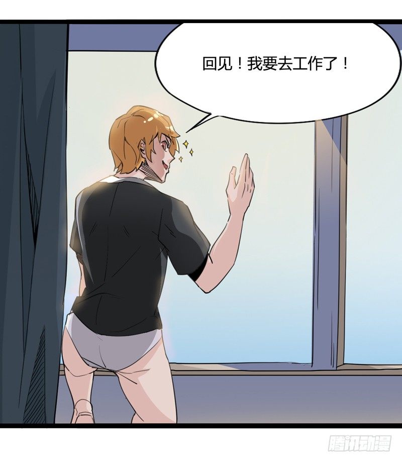 《我是你爸爸》既然跌倒了就索性在原地睡一觉 第14页