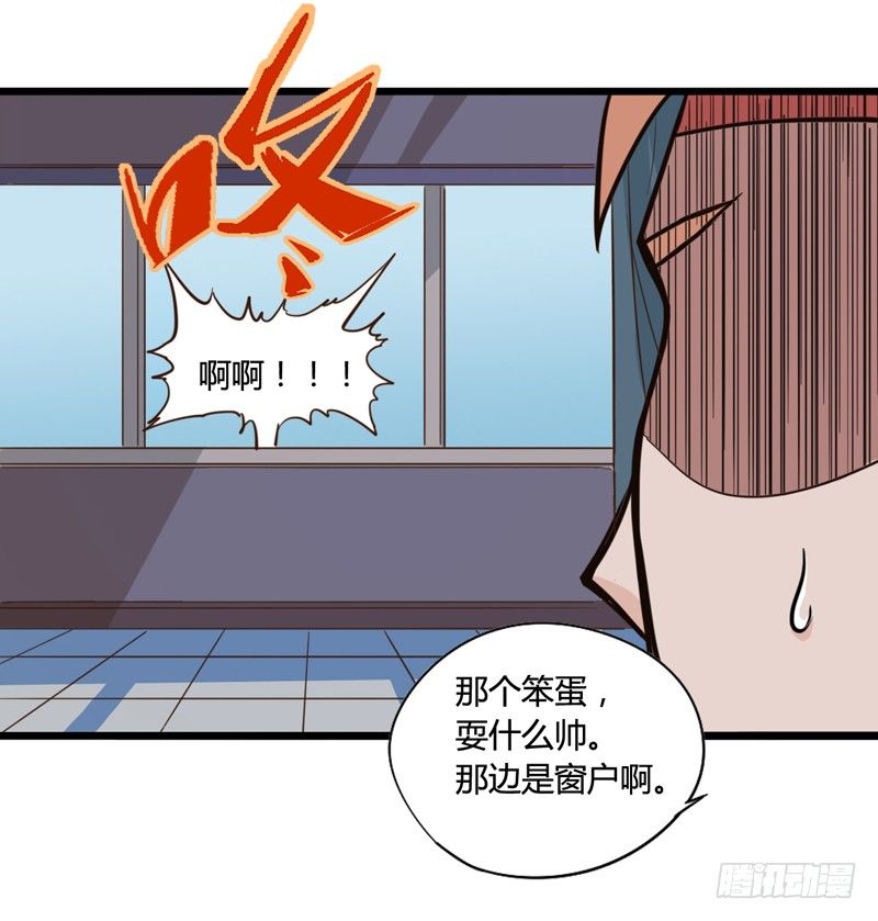 《我是你爸爸》既然跌倒了就索性在原地睡一觉 第15页