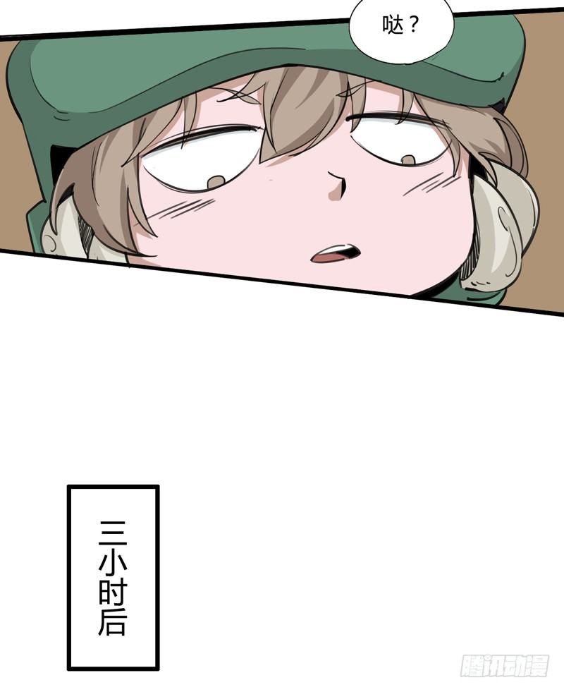 《我是你爸爸》既然跌倒了就索性在原地睡一觉 第19页