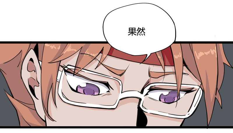 《我是你爸爸》既然跌倒了就索性在原地睡一觉 第21页