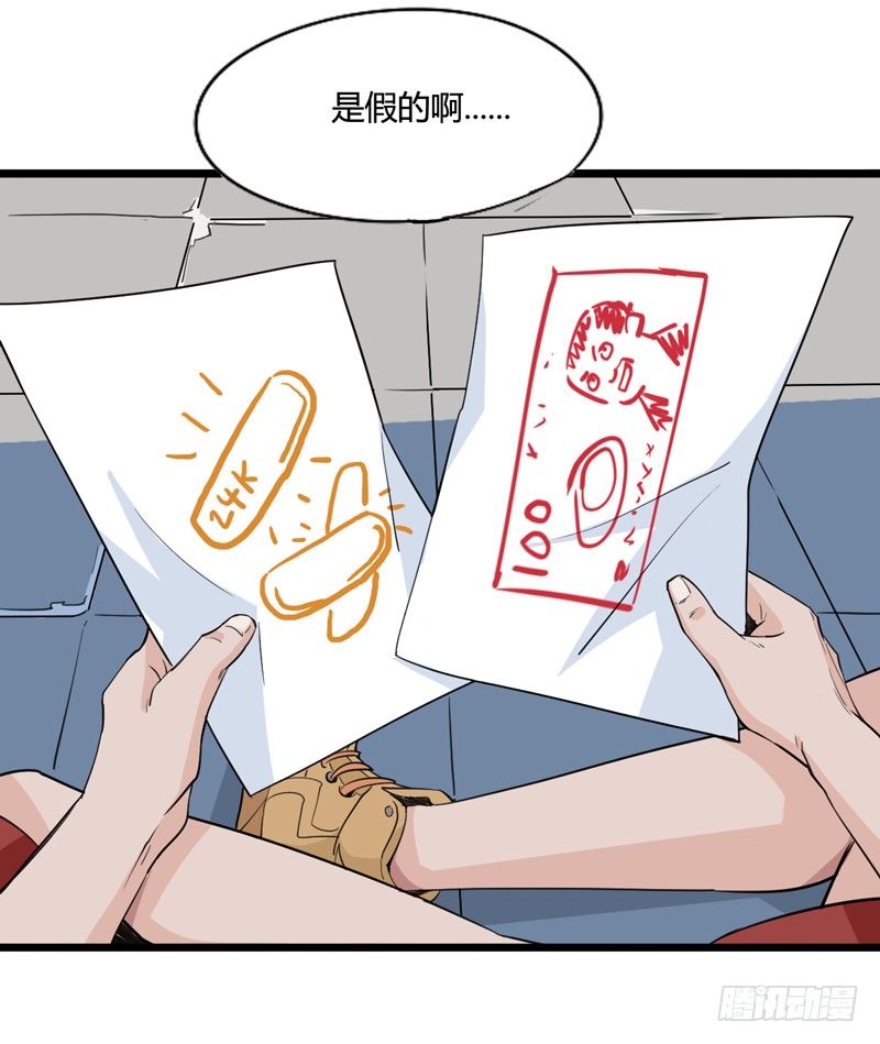 《我是你爸爸》既然跌倒了就索性在原地睡一觉 第22页