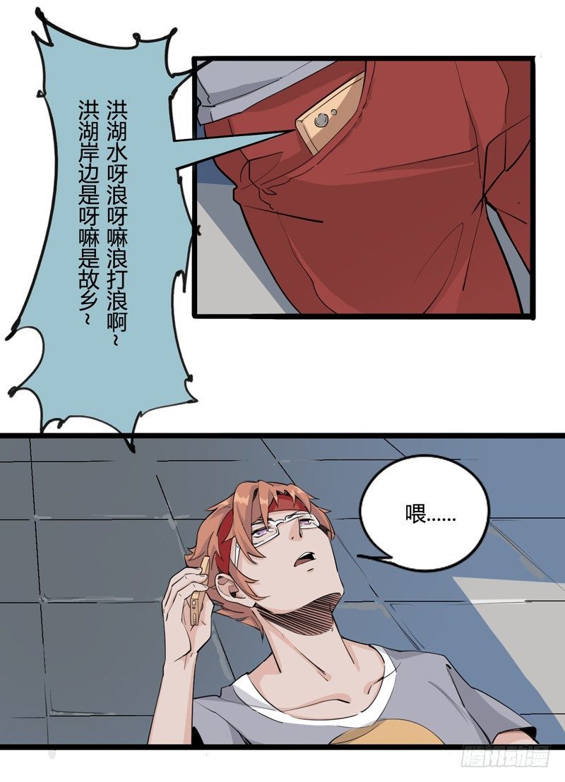 《我是你爸爸》既然跌倒了就索性在原地睡一觉 第25页