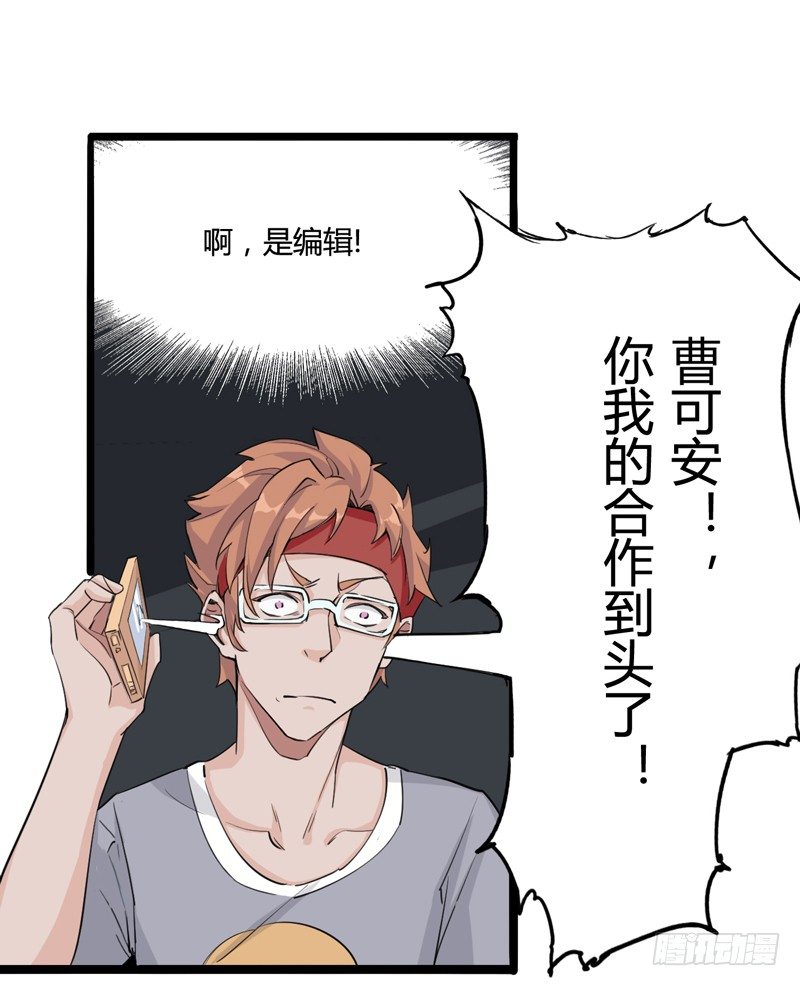 《我是你爸爸》既然跌倒了就索性在原地睡一觉 第26页