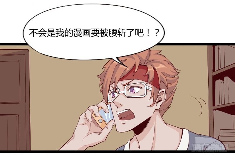 《我是你爸爸》既然跌倒了就索性在原地睡一觉 第27页