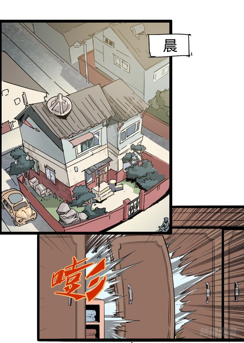 《我是你爸爸》既然跌倒了就索性在原地睡一觉 第2页